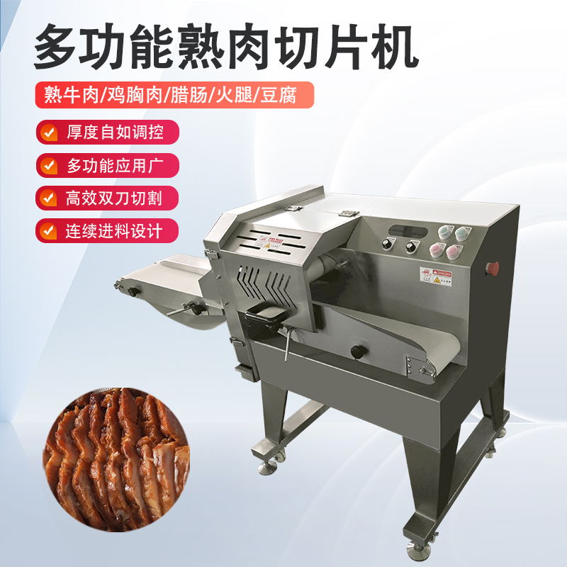 切熟肉機隻能切熟肉嗎？