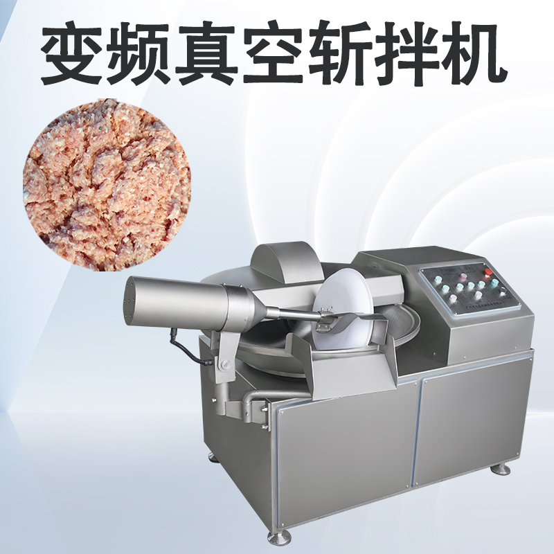 為什麽個別肉製品都要用真空斬拌機？它比普通的強在哪？