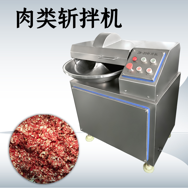 斬拌機廠家該怎麽選？這類設備在肉製品午夜久久久久久久中到底起什麽作用？