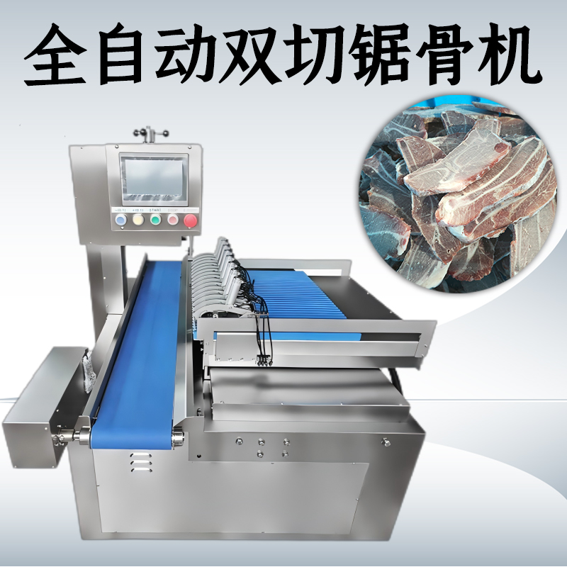 全自動鋸骨機清洗難嗎？怎麽維護？