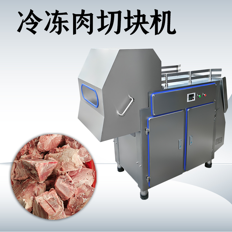 凍肉切塊機能做什麽？