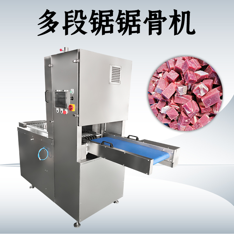 多段鋸鋸骨機可以怎麽定製？滿足哪些需求？