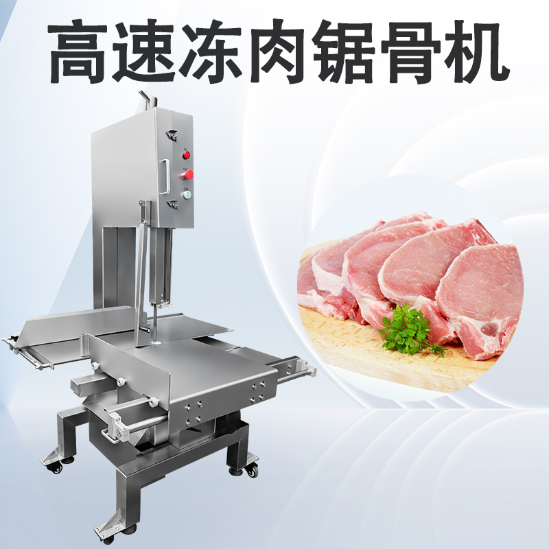 商用鋸骨機是用來幹嘛的，那麽多型號有什麽不同？