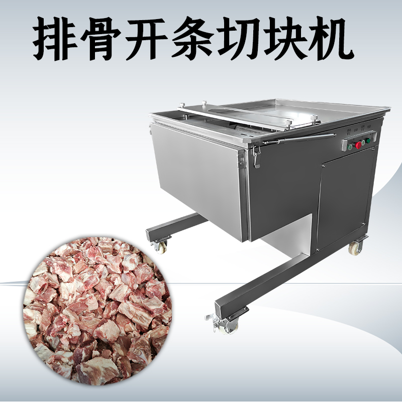 切骨機卡刀和清洗難題，真的是因為骨頭太硬嗎？