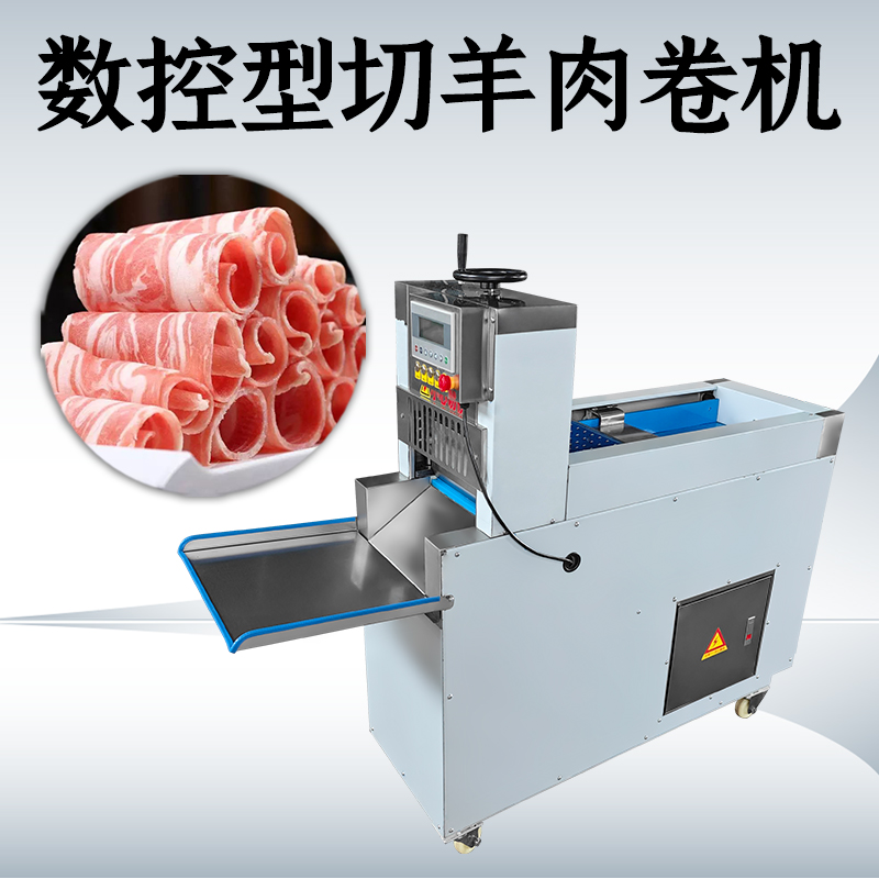 切肉機肉怎麽卷？