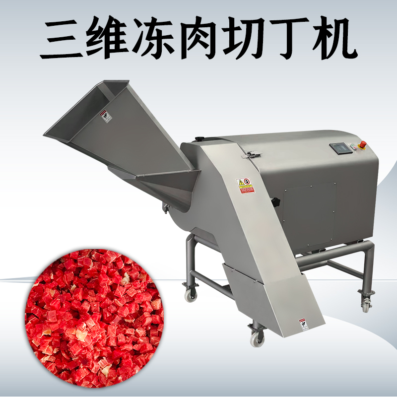 凍肉切丁機有哪些功能？