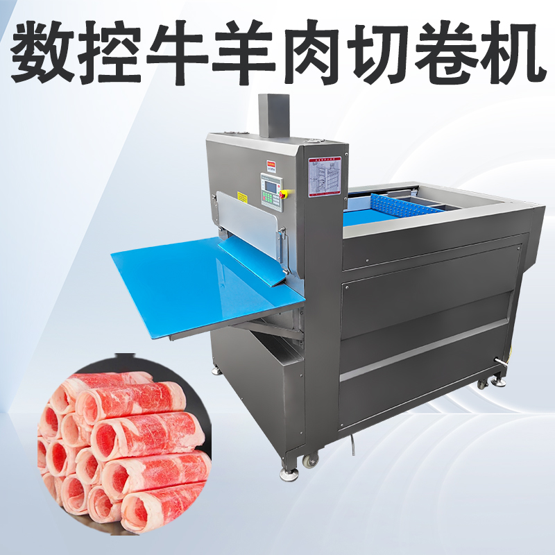 切羊肉卷機就隻是單一的切羊肉嗎？